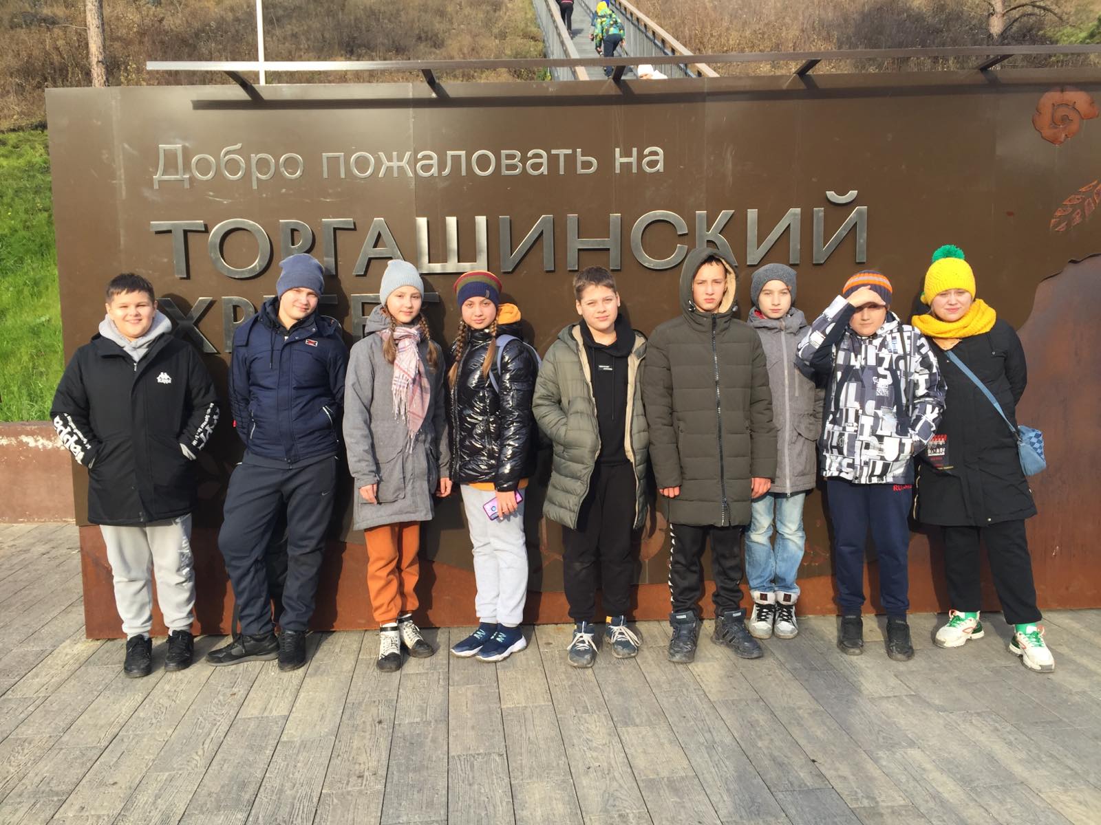 Экскурсия на Торгашинский хребет